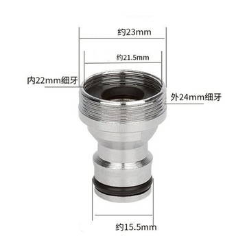 洗車園藝奶嘴接頭 水龍頭台盆接頭 細牙快速水管接頭.內外牙通用.細牙水管頭.水管快速接頭