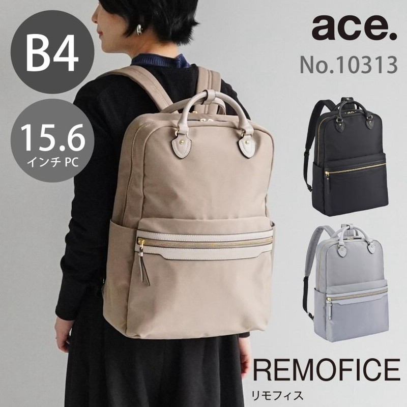 エース公式」レディース リュック B4 15.6インチ ビジネスリュック レディースビジネス ace. リモフィス 10313 |  LINEブランドカタログ