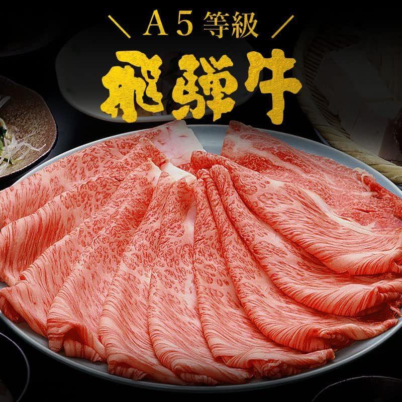 肉のひぐち A5等級 飛騨牛 ロース肉 400g ご自宅用 パック 簡易包装 (しゃぶしゃぶ用)