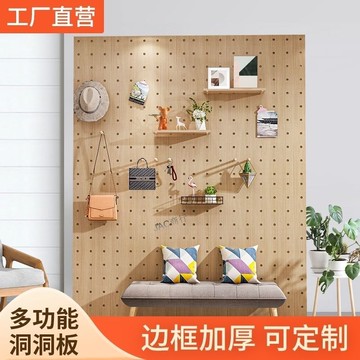 購滿99出貨🔥電子發票🔥洞洞板牆上置物架實木板diy收納牆壁書架掛牆牆面展示架木質隔板
