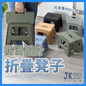 🔥台灣現貨🔥 折疊椅 小板凳 板凳 折疊板凳 小凳子 板凳椅 收納凳 露營折疊椅 塑膠板凳 防滑設計 提把設計 便攜收納