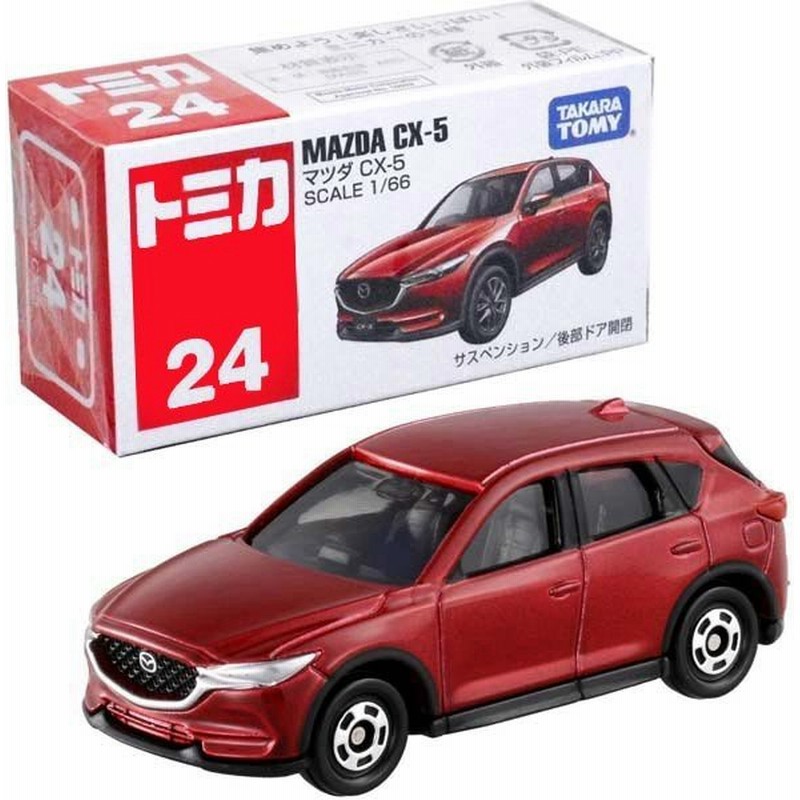 トミカ No 24 マツダ Cx 5 箱 ミニカー 通販 Lineポイント最大0 5 Get Lineショッピング