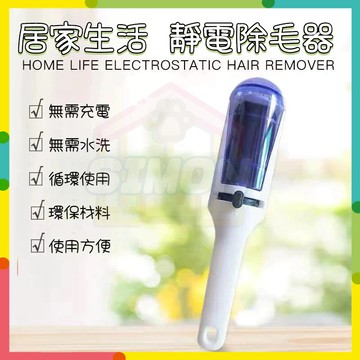 閃電發貨🤞靜電除毛刷除毛刷 除毛器 集毛刷 粘毛器 滾刷粘毛器 滾筒羊絨毛呢大衣衣服黏毛去毛刷 除毛神器 雙麵刷毛
