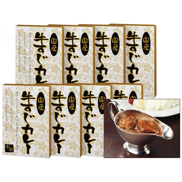 国産牛すじカレー中辛 8食 国産牛すじカレー中辛180g×8 レトルト KGS40 内祝い お祝い 返礼品 贈答 進物 ギフトプレゼント 税率8％