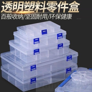 熱銷 多格零件盒 電子元件盒 透明塑料盒 收納盒 小螺絲配件盒 工具分類格子 樣品盒 零件盒 小物收納零件 飾品收納盒