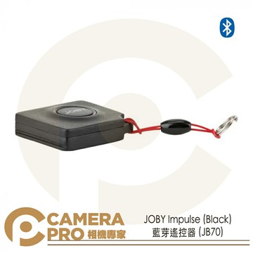 JOBY Impulse 藍芽遙控器 自拍棒 智能手機用 JB01473 (JB70) 公司貨 ◎相機專家◎