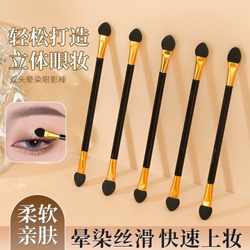 化妝刷單支眼影刷 便攜式 雙頭眼影刷 美妝工具 彩妝配件