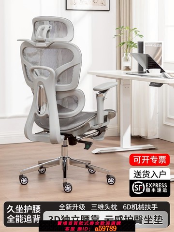【台灣公司 可打統編】軒泉人體工學椅電腦椅舒適護腰電競椅可躺辦公室座椅學習椅子家用