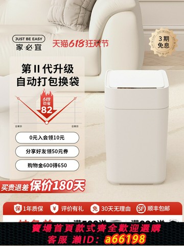 【台灣公司 可開發票】家必宜感應式家用自動打包換袋封口衛生間臥室廚房客廳智能垃圾桶