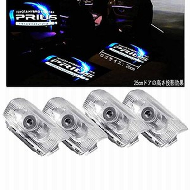 ltsplay プリウス30系車用カーテシランプ 工具付 カーテシライト ledロゴ投影ゴーストシャドウ トヨタ50系プリウスα ドアウェルカムライ  通販 LINEポイント最大1.0%GET | LINEショッピング