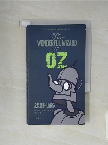 【書寶二手書T7／兒童文學_WFX】綠野仙蹤(英漢對照)_簡體_鮑姆