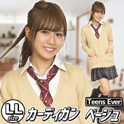 【Ｔｅｅｎｓ Ｅｖｅｒ】 カーディガン（ベージュ）ＬＬサイズ