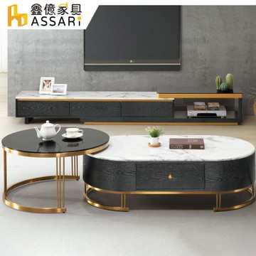 【ASSARI】赫伯特組合茶几組