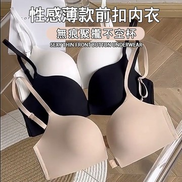 DUYI~台灣現貨🚀內衣女 前扣內衣 無肩帶 隱形內衣 小胸聚攏 性感bra 無痕內衣 薄款 美背內衣 肩帶可拆卸
