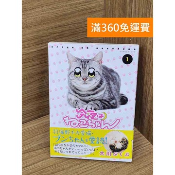 【雷根360免運】【送贈品】今夜はねこちゃん #七成新 #七成新【Q-E2700】