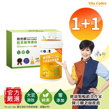 【Vita Codes】維他顧 大豆胜肽群精華罐裝450gx1罐+穀豆植物蛋白 隨身包 32g×14包-1盒 陳月卿推薦-2入組