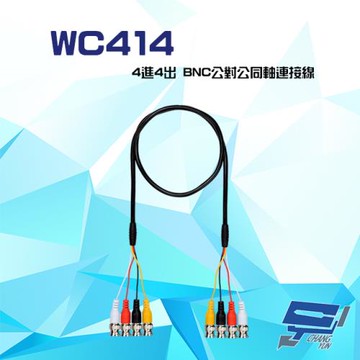 [昌運科技] WC414 4進4出 BNC公對公同軸連接線 100cm