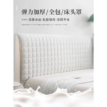 加厚床頭套罩2025新款防撞軟墊床頭罩床頭軟包靠背通用防塵保護罩