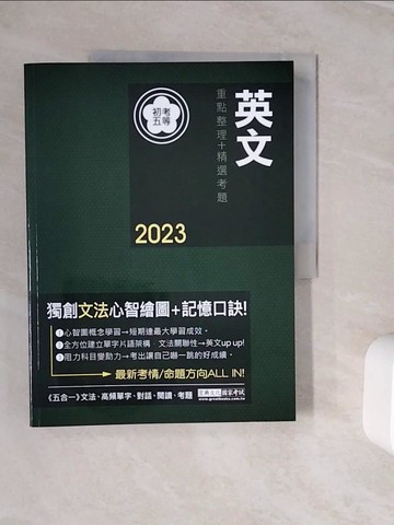 【書寶二手書T6／進修考試_ZZT】英文