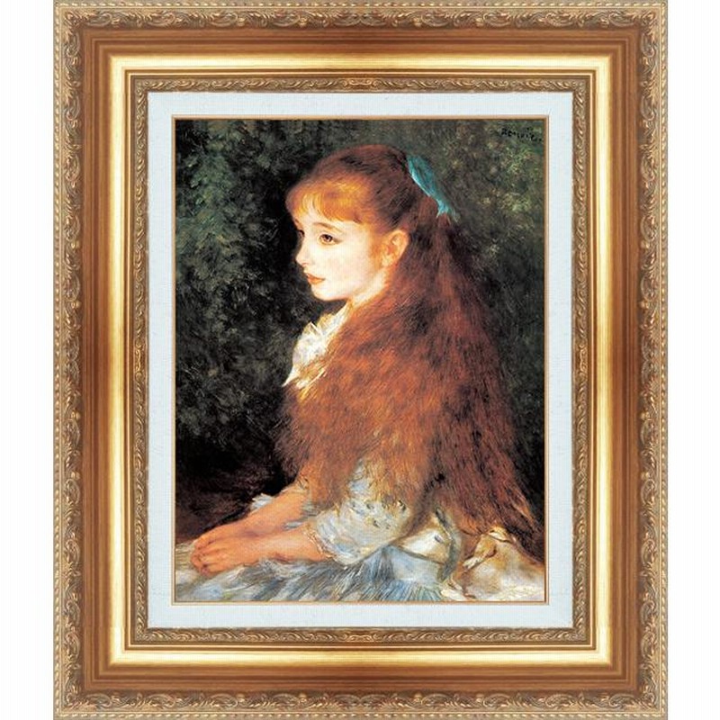 複製絵画 額装品 世界の名画 ピエール・オーギュスト