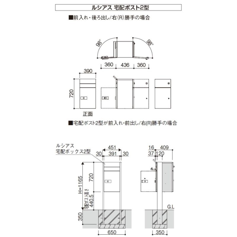 無料プレゼント対象商品】 宅配ボックス YKK YKKap ルシアス宅配ポスト