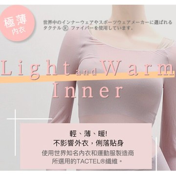 日本製MIRALUMY吸濕發熱保暖內搭衣IS-803｜一件就免運 ►499超取免運