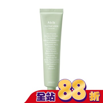 Abib阿彼芙魚腥草舒緩保濕霜-75ml