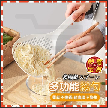 台灣現貨 日式大漏勺 耐高溫撈勺 撈面勺 漏勺 撈麵勺 煮麵勺 大漏勺 火鍋漏勺 瀝水勺 水餃勺 過濾勺 矽膠漏勺 勺子