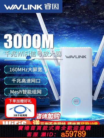 【全網低價 可打統編】wifi6信號增強放大器AX3000M家用寬帶加強無線網絡睿因中繼器wifai接收擴展路由器家用AP橋接wifi信號擴大