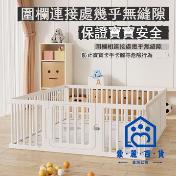 公司貨 附發票/免運 圍欄 兒童圍欄 防護欄 寶寶遊戲圍欄防護欄室內家用兒童學步圍欄單拍補貨專用工廠現貨直銷 售後保障 全館九折 店長新品推薦 5m12