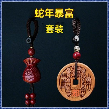 紫南宮過爐開光🙏🏻九月初更新-2026馬年硃砂十二生肖錢袋汽車鑰匙扣掛件桃木山鬼花錢隨身掛飾 fafa