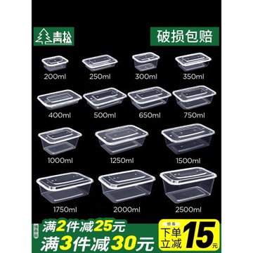 長方形750/1000ml一次性餐盒塑料外賣打包盒加厚透明快餐便當飯盒