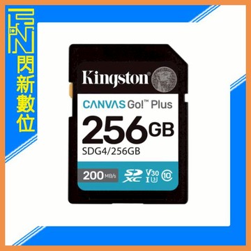 Kingston 金士頓 SDXC 256G/256GB 讀200MB/s,寫160MB/s 記憶卡 UHS-I、U3、V30(SDG4,公司貨)