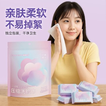 🔥臺灣出貨🔥新款旅遊壓縮毛巾加大超厚一次性洗臉巾獨立裝不掉毛瞬間吸水棉 EGFQ