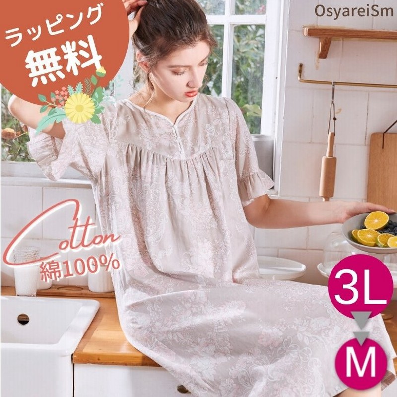 パジャマ ワンピース 半袖 綿100 ネグリジェ 綿100 夏 かわいい 可愛い 大きいサイズ 3l コットン ワンピースパジャマ 薄手 ルームウエア 部屋着 グレー 通販 Lineポイント最大0 5 Get Lineショッピング