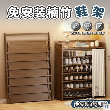 免運 公司貨 可開發票 【宅配免運】免安裝楠竹鞋架 簡易家用鞋架 門口多層鞋架 入戶鞋架 小戶型鞋架 出租房置物架 入戶折疊鞋櫃 小型鞋櫃年底鉅惠 店長推薦 售後保障 工廠現貨直銷 全館八折 yp