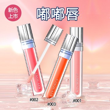 【新色上市】CQ思珂 全面修護潤色唇精華-共三色