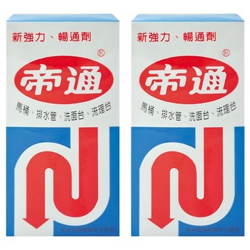 帝通 通管劑 10oz (280g) 適用於馬桶、排水管、洗面台、流理台  2罐