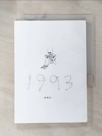【書寶二手書T5／文學_HNZ】1993年_潘柏霖作
