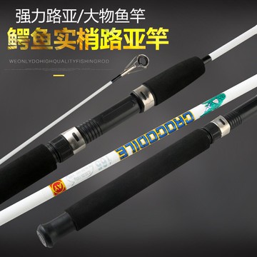 路亞竿實心插接竿錨桿玻璃鋼海竿黑魚雷強竿船釣拋竿串鉤竿閥竿