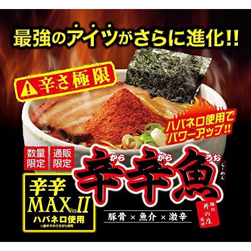 寿がきや 辛辛魚らーめん辛辛MAXバージョンII 134g×10袋