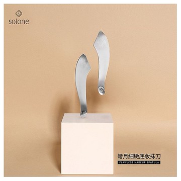 Solone~彎月細緻底妝抹刀(1支入)