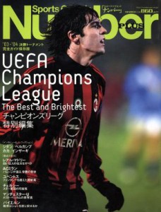  Ｎｕｍｂｅｒ　ＰＬＵＳ　Ｓｐｏｒｔｓ　Ｇｒａｐｈｉｃ(２００４年３月号) ＵＥＦＡチャンピオンズリーグ特別編集　’０３－’