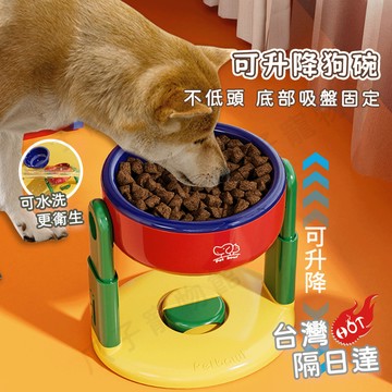 【台灣現貨】多巴胺寵物護頸碗 可調節高度 吸盤寵物窩 升降高脚狗碗 貓碗 加大加寬 防打翻狗盆 防打飯貓盆 寵物碗