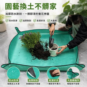 臺灣🚍8H出🉑園藝地墊厚家庭園藝防水換土墊多肉植物拌土換盆翻盆種植操作花墊 居家養花神器 防髒操作墊 防漏土墊 耐刮不透