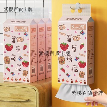 【✨台灣現*貨/ 全場免運 ✨】 8提懸掛抽紙八里香商用懸掛式抽紙掛壁衛生紙四層餐飲店專用囤貨 ✨紫櫻百貨卡牌