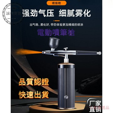 【二小姐優選】【臺灣熱銷】電動噴筆槍 電動噴漆槍 噴筆 多功能電動噴筆槍 丙烯顔料彩繪噴漆槍 手辦上色模型噴槍 美甲噴筆