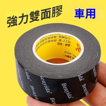臺灣出貨👍車用強力雙麵膠 高粘度耐高溫汽車膠 無痕標字母尾翼記錄儀固定貼 3M長強力雙麵膠 車用防水貼 固定貼andoi