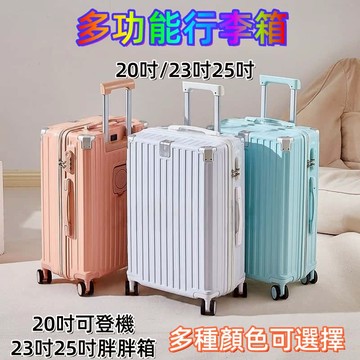 新北出貨+五年保固【日本TUGO胖胖箱】20/23/25/28寸多功能行李箱 萬向輪 行李箱 登機箱 旅行箱 胖胖箱