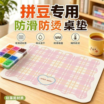 上新💐台灣發貨✨拼豆 DIY 耐高溫桌墊 防滑防燙手作工作台墊 耐髒好打理氛圍感桌布 居家店鋪手工創作裝飾保護桌墊配件